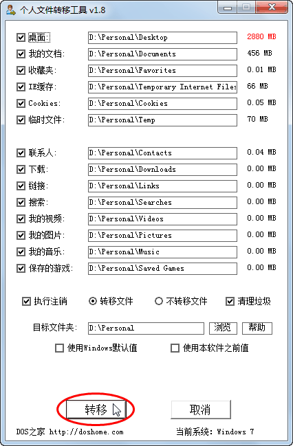 一键GHOST免安装中文下载_一键GHOST下载V1.0 运行截图3