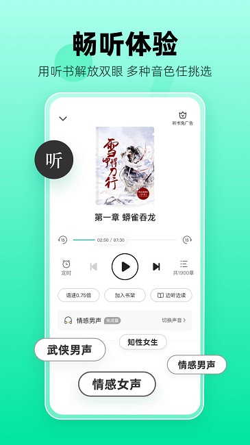 熊猫脑洞小说app下载_熊猫脑洞小说app正版新版本免费下载最新版 运行截图3