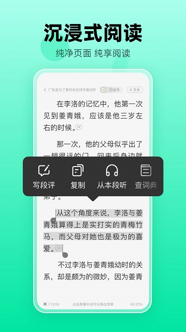 熊猫脑洞小说app下载_熊猫脑洞小说app正版新版本免费下载最新版 运行截图2