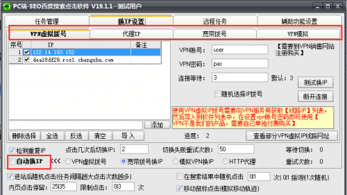 名风SEO关键词优化工具下载安装_名风SEO关键词优化工具V22.1 运行截图3