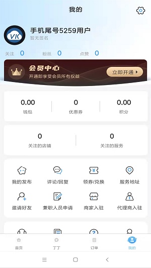 茫蜂到家软件永久免费版下载_茫蜂到家绿色无毒版下载v1.0.6 安卓版 运行截图3