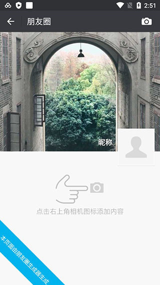 朋友圈生成器app软件最新版下载_朋友圈生成器app最新版本安装下载v3.2 安卓版 运行截图1