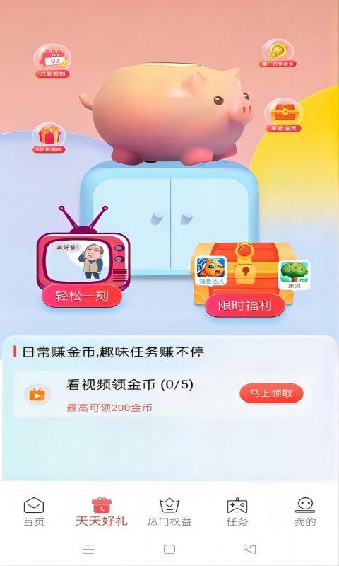 立刻省软件永久免费版下载_立刻省绿色无毒版下载v1.0.0 安卓版 运行截图3