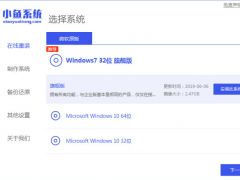 华硕电脑重装系统win7[多图]