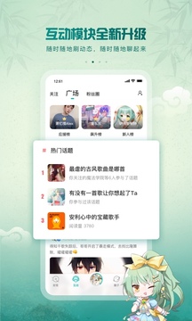 中国原创音乐基地5sing下载_中国原创音乐基地5singapp下载最新版 运行截图2