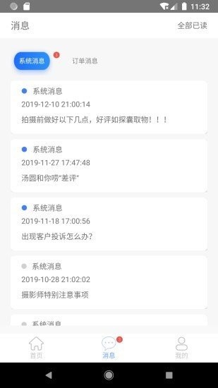 一美摄影师最新版安卓下载_一美摄影师最新手机版下载v3.0.8 安卓版 运行截图3