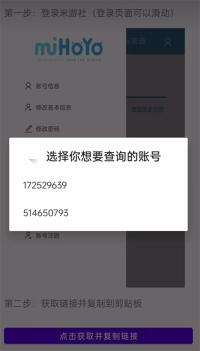 yuanshenlink1.2.4下载_yuanshenlink1.2.4apk下载最新版 运行截图1