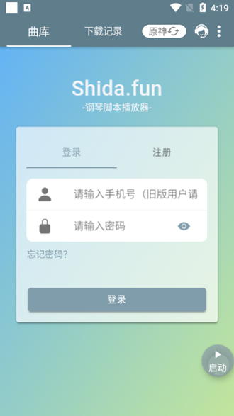 Shida明日工具集1.3.0apk下载_Shida明日工具集1.3.0apk最新版 运行截图1