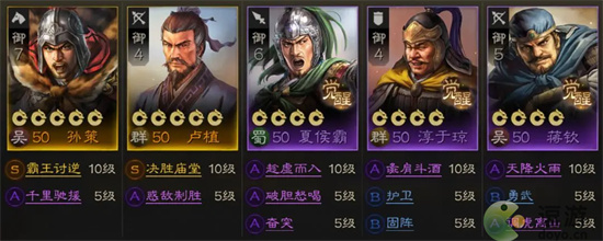 三国志战棋版孙策阵容搭配大全