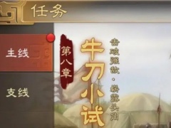 三国志战棋版1-15快速升级攻略[多图]