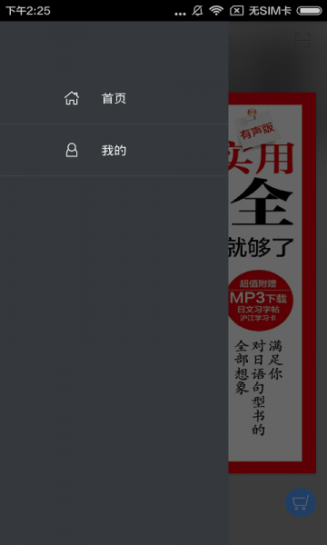 日语实用句型大全软件永久免费版下载_日语实用句型大全最新手机版下载v2.85.120 安卓版 运行截图3