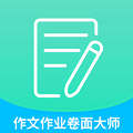 高考作文作业卷面大师app免费版下载_高考作文作业卷面大师升级版免费下载v1.3.3 安卓版