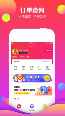 美鳄街app手机版下载_美鳄街最新版本下载v1.0.8 安卓版 运行截图1