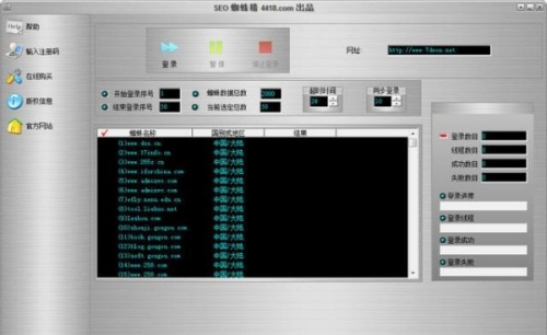 SEO蜘蛛精网站seo优化软件_网站seo优化下载安装V1.0 运行截图1