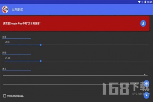 大声朗读安卓版免费下载_大声朗读升级版免费下载v6.1.7 安卓版 运行截图1