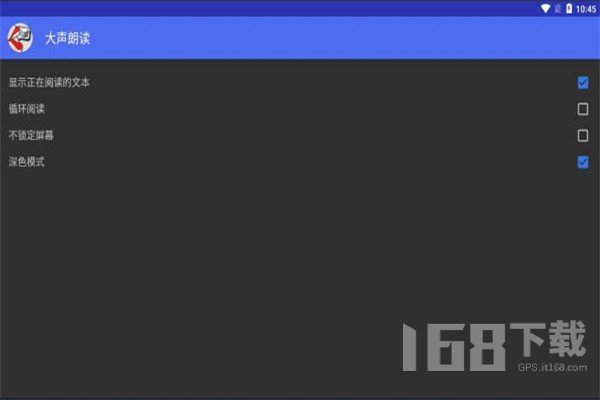 大声朗读安卓版免费下载_大声朗读升级版免费下载v6.1.7 安卓版 运行截图3