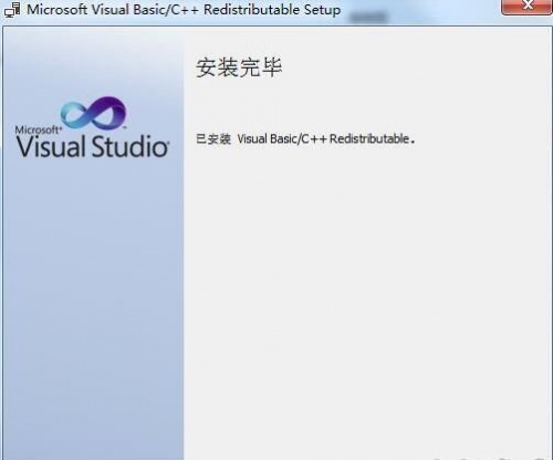 微软Visual C++运行库合集安装包下载_微软Visual C++运行库合集V1.0 运行截图2
