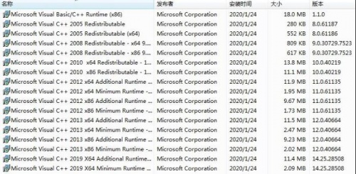 微软Visual C++运行库合集安装包下载_微软Visual C++运行库合集V1.0 运行截图3