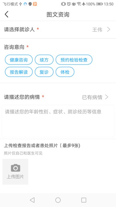 玉溪互联网医院app免费版下载_玉溪互联网医院绿色无毒版下载v1.2.5 安卓版 运行截图1