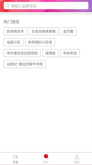 乐卡包app下载_乐卡包手机版下载v5.6 安卓版 运行截图1