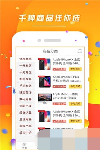 省钱拍货app下载_省钱拍货2023最新版下载v1.0.3 安卓版 运行截图1