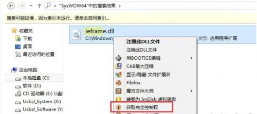 Win11恢复IE11浏览器补丁下载安装_Win11恢复IE11浏览器补丁下载V1.0 运行截图3