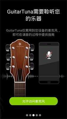 guitartuna免费手机版下载_guitartuna免费纯净版下载v5.9.0 安卓版 运行截图3