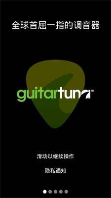 guitartuna免费手机版下载_guitartuna免费纯净版下载v5.9.0 安卓版 运行截图1
