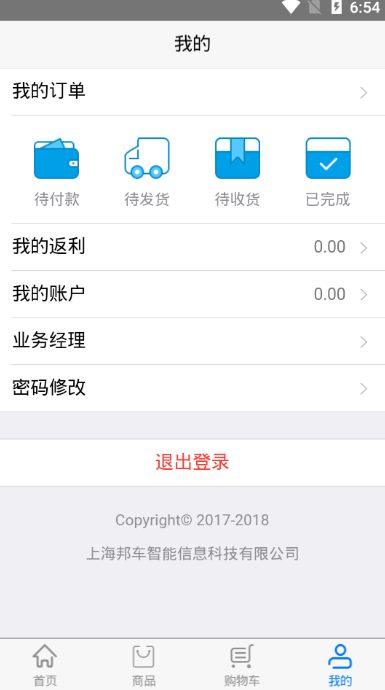 众轮轮业app下载_众轮轮业手机版下载v1.0.3 安卓版 运行截图2
