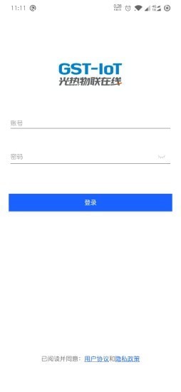 光热在线安卓版免费下载_光热在线绿色无毒版下载v1.0 安卓版 运行截图1