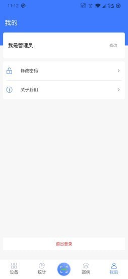 光热在线安卓版免费下载_光热在线绿色无毒版下载v1.0 安卓版 运行截图2