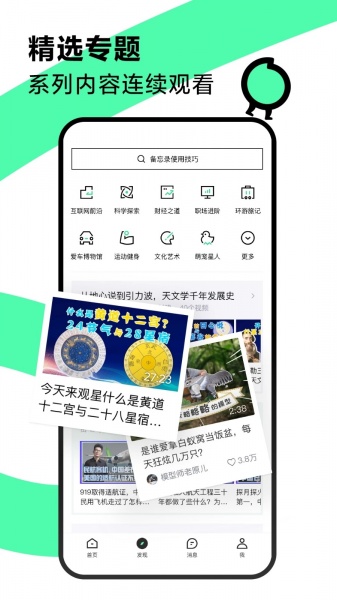 青桃下载_青桃青桃2023正版app下载最新版 运行截图3