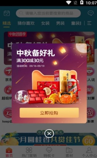 言东U品app下载_言东U品手机版下载v1.0.0 安卓版 运行截图3