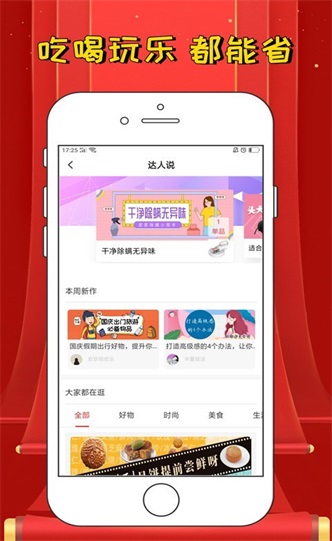 言东U品app下载_言东U品手机版下载v1.0.0 安卓版 运行截图1