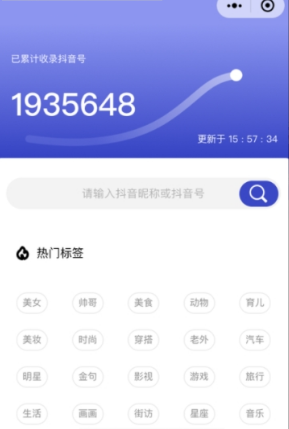 抖大大数据平台app下载_抖大大数据平台app手机版下载最新版 运行截图2