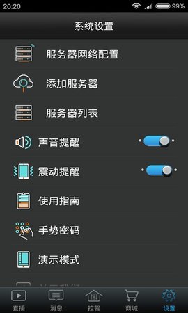 SkyWorth软件最新版下载_SkyWorth最新版本安装下载v1.0.59 安卓版 运行截图1