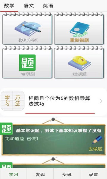 启航学习系统app免费版下载_启航学习系统升级版免费下载v2.2830 安卓版 运行截图3