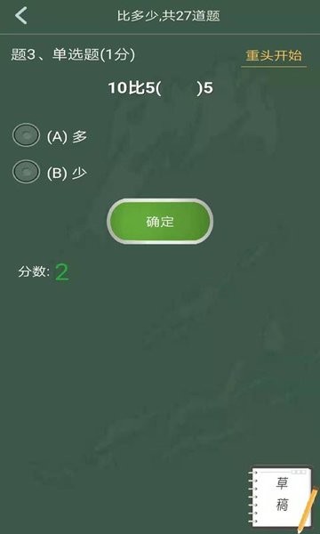 启航学习系统app免费版下载_启航学习系统升级版免费下载v2.2830 安卓版 运行截图2