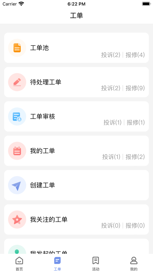 凯合集团手机版下载_凯合集团最新版下载v1.1.1 安卓版 运行截图2