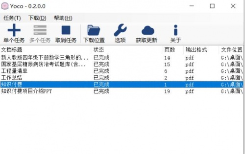 Yoco中文单文件版下载_Yoco中文单文件版免费最新版v0.2 运行截图4