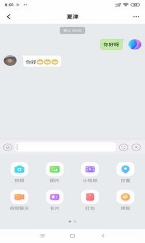 泡泡MosGram1.7.8下载_泡泡MosGram1.7.8安卓版正版app下载最新版 运行截图2