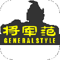 将军范app下载_将军范安卓版下载v1.0.2 安卓版