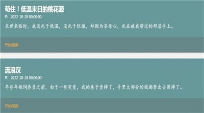 我不是盐神app下载_我不是盐神app最新安卓版最新版 运行截图2