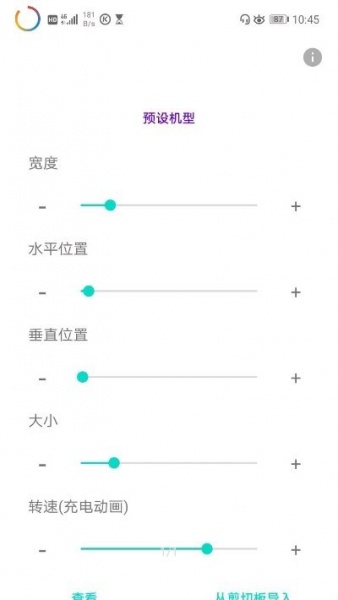 环形电量显示软件永久免费版下载_环形电量显示最新手机版下载v1.1 安卓版 运行截图1