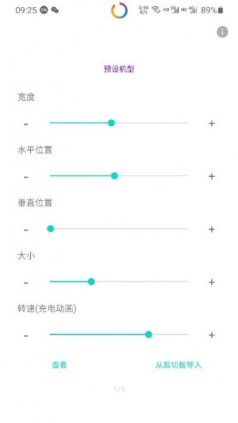 环形电量显示软件永久免费版下载_环形电量显示最新手机版下载v1.1 安卓版 运行截图3