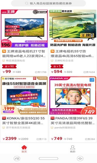 多米惠优品商城app下载_多米惠优品最新版下载v0.0.1 安卓版 运行截图2