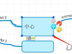 iMindMap怎么使用焦近功能 调整方法教程