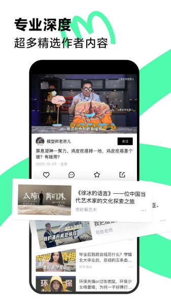 青桃app下载_青桃app抖音版B站最新版 运行截图2