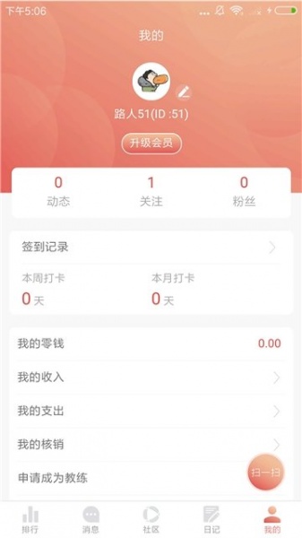 好趣健身app下载_好趣健身手机版下载v1.0.0 安卓版 运行截图3