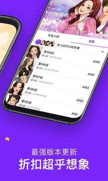 咚漫漫画x下载app_咚漫漫画xapp免费下载最新版 运行截图2